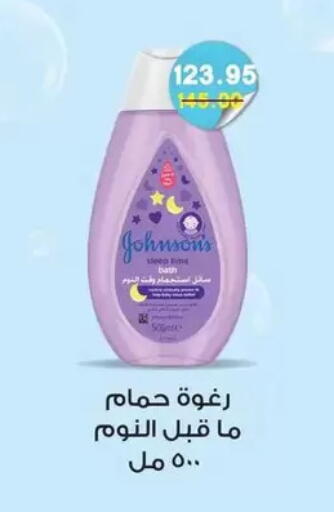 available at Bashayer hypermarket in Egypt - Cairo