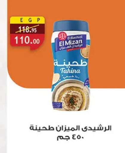 available at الرايه  ماركت in Egypt - القاهرة