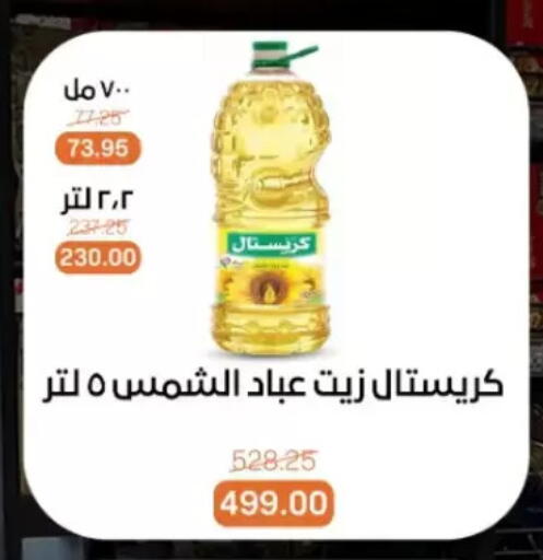 available at Beit El Gomla in Egypt - Cairo