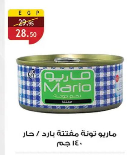 available at الرايه  ماركت in Egypt - القاهرة