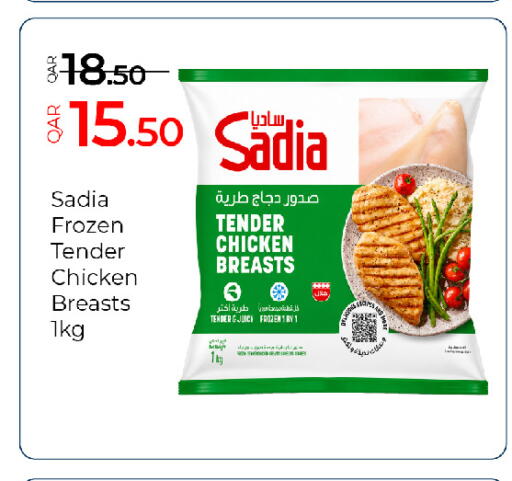 available at جي-ماكس هايبرماركت in قطر - الريان