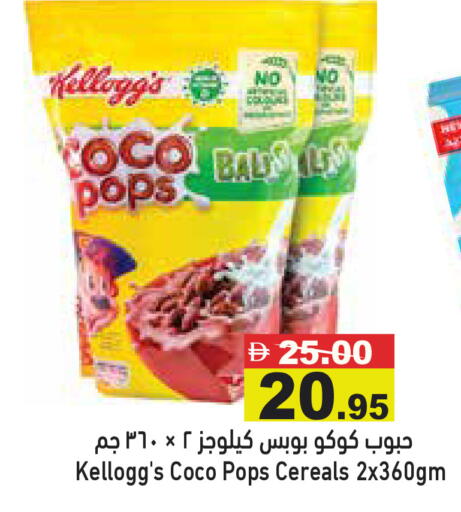 available at Aswaq Ramez in UAE - Abu Dhabi