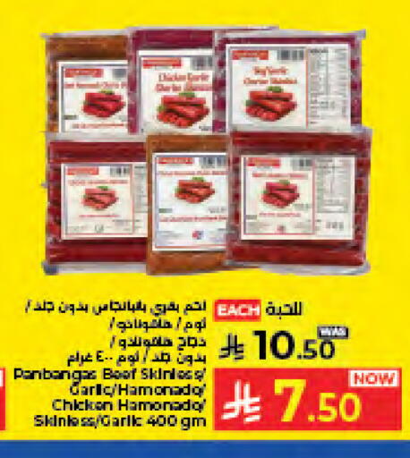 Garlic available at كبايان هايبرماركت in مملكة العربية السعودية, السعودية, سعودية - جدة