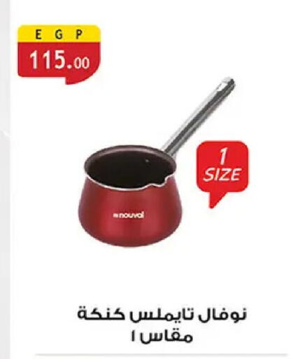 available at الرايه  ماركت in Egypt - القاهرة