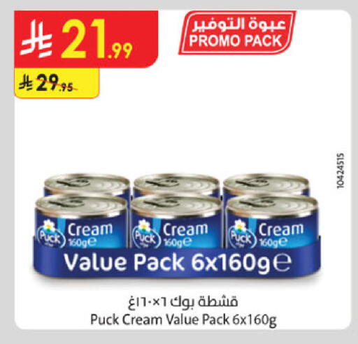 available at Danube in KSA, Saudi Arabia, Saudi - Buraidah