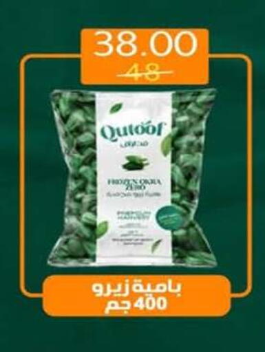 available at وكالة المنصورة - الدقهلية‎ in Egypt - القاهرة