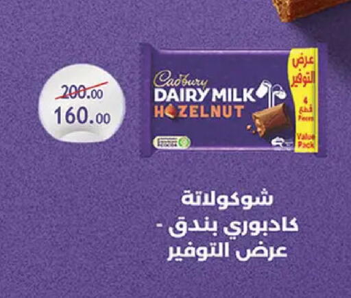 available at الرايه  ماركت in Egypt - القاهرة