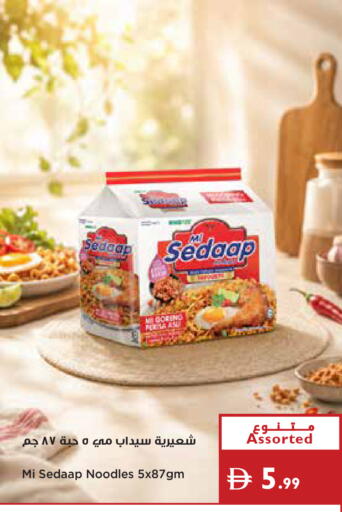 available at إسطنبول سوبرماركت in الإمارات العربية المتحدة , الامارات - دبي