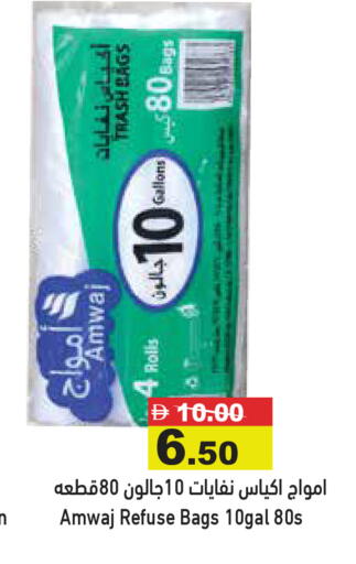 available at Aswaq Ramez in UAE - Abu Dhabi