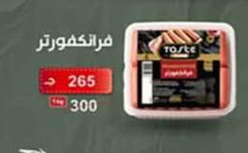 available at وكالة المنصورة - الدقهلية‎ in Egypt - القاهرة
