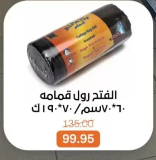 available at Beit El Gomla in Egypt - Cairo