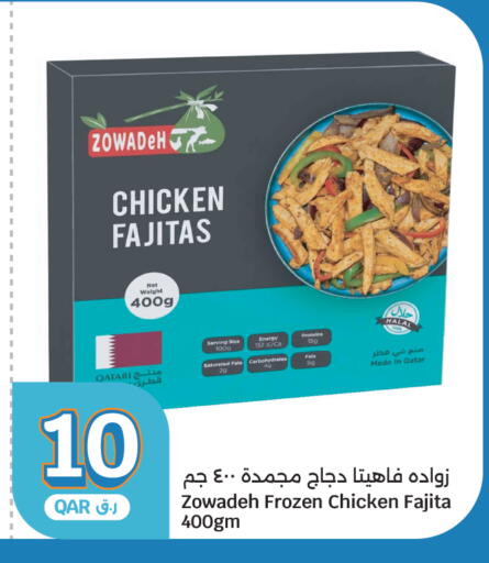 available at سيتي هايبرماركت in قطر - الشحانية