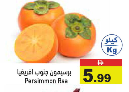 Persimmon available at Aswaq Ramez in UAE - Abu Dhabi