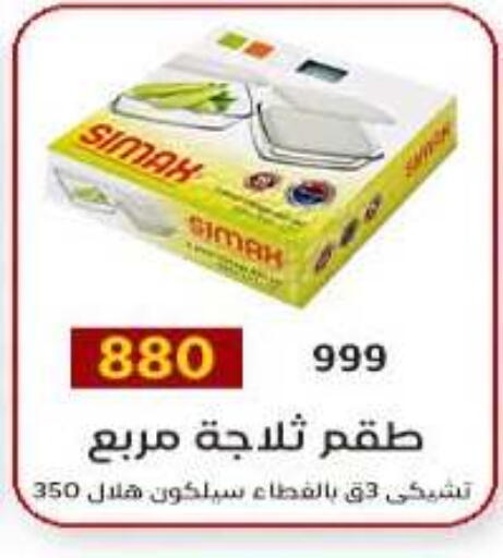 available at وكالة المنصورة - الدقهلية‎ in Egypt - القاهرة
