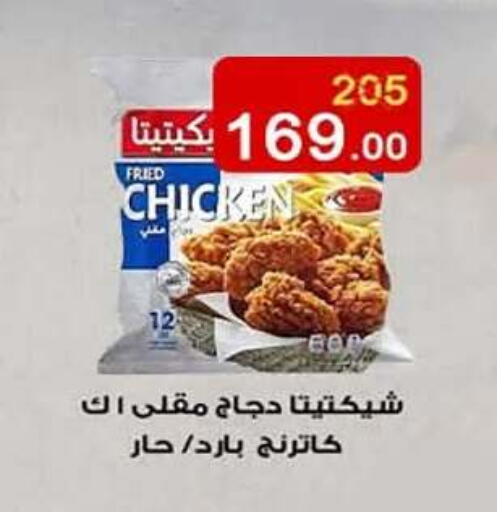 available at وكالة المنصورة - الدقهلية‎ in Egypt - القاهرة