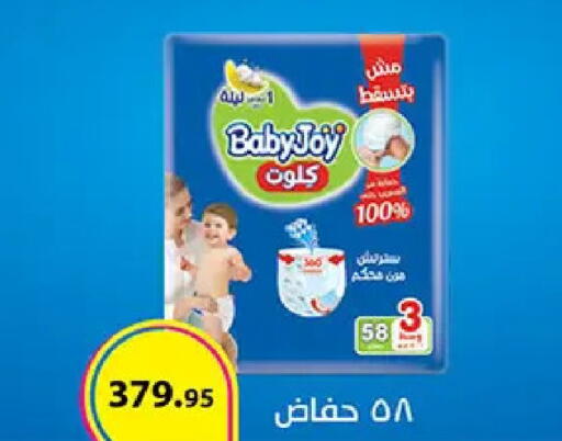 available at الرايه  ماركت in Egypt - القاهرة