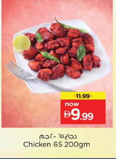 available at Nesto Hypermarket in UAE - Abu Dhabi