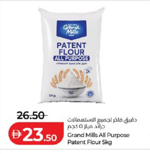 available at لولو هايبرماركت in الإمارات العربية المتحدة , الامارات - أبو ظبي