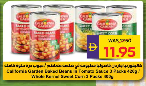 Tomato available at أدكووب in الإمارات العربية المتحدة , الامارات - رَأْس ٱلْخَيْمَة