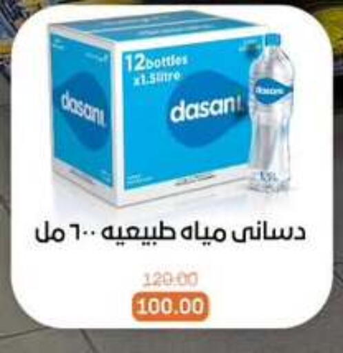 available at Beit El Gomla in Egypt - Cairo