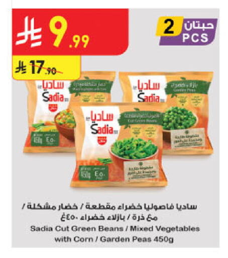 Peas available at Danube in KSA, Saudi Arabia, Saudi - Al Khobar