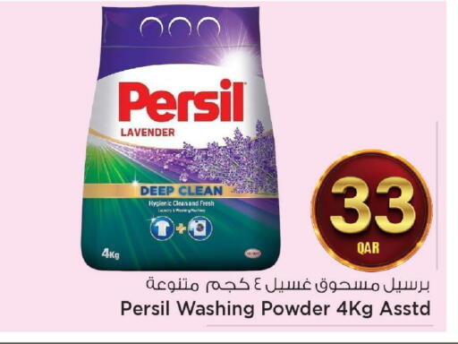 available at مارك & سيف in قطر - الضعاين