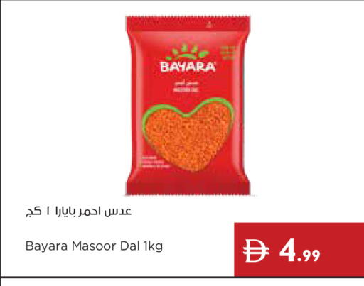 available at إسطنبول سوبرماركت in الإمارات العربية المتحدة , الامارات - دبي
