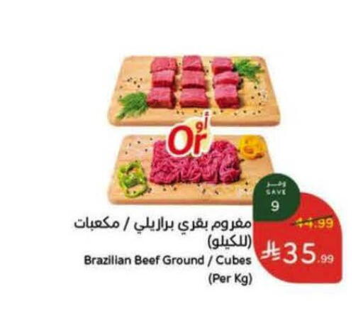 available at هايبر بنده in مملكة العربية السعودية, السعودية, سعودية - خميس مشيط