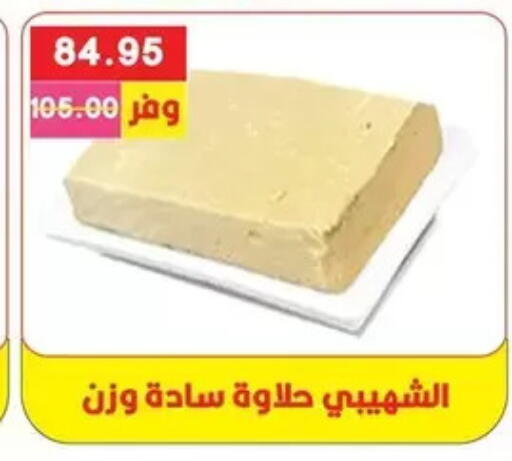 available at Bashayer hypermarket in Egypt - Cairo