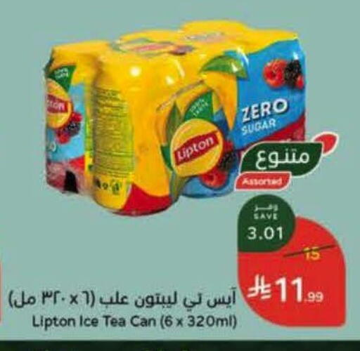 available at هايبر بنده in مملكة العربية السعودية, السعودية, سعودية - خميس مشيط