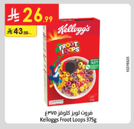available at الدانوب in مملكة العربية السعودية, السعودية, سعودية - خميس مشيط