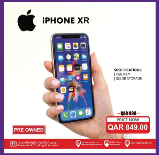 available at Royce World Trading & Services W.L.L in Qatar - Al Wakra