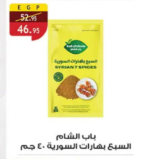 available at الرايه  ماركت in Egypt - القاهرة
