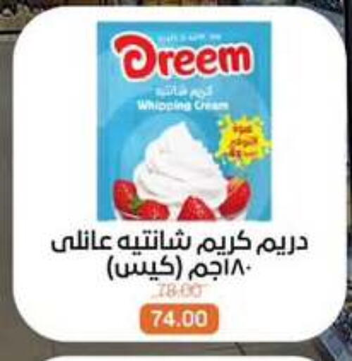 available at Beit El Gomla in Egypt - Cairo