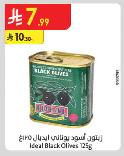available at Danube in KSA, Saudi Arabia, Saudi - Al Khobar