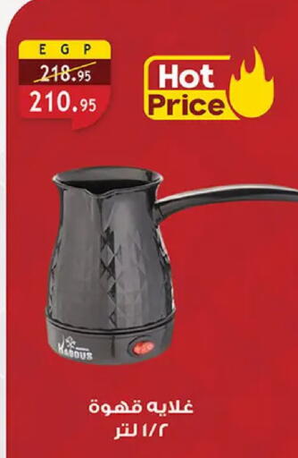 available at Al Rayah Market   in Egypt - Cairo