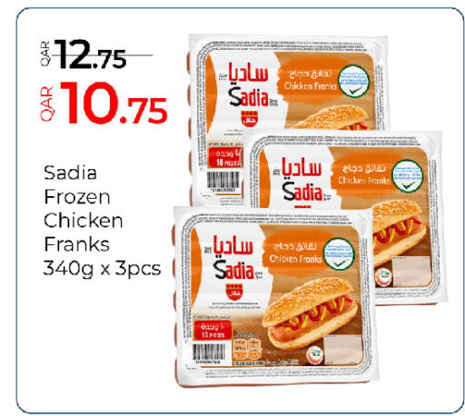 available at جي-ماكس هايبرماركت in قطر - الوكرة