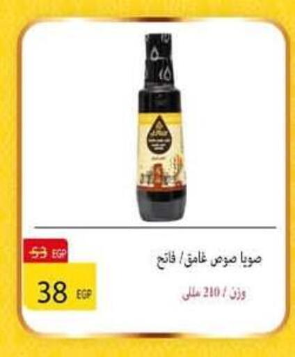 available at وكالة المنصورة - الدقهلية‎ in Egypt - القاهرة