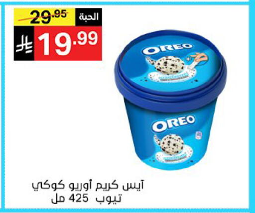 available at سوبرماركت نوري‎ in مملكة العربية السعودية, السعودية, سعودية - جدة