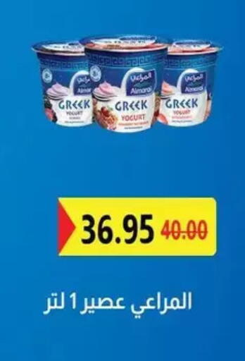 available at Bashayer hypermarket in Egypt - Cairo