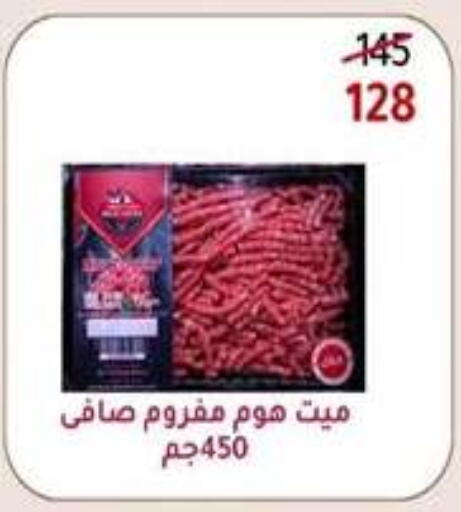 available at وكالة المنصورة - الدقهلية‎ in Egypt - القاهرة