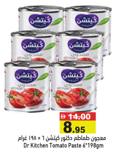 Tomato available at Aswaq Ramez in UAE - Abu Dhabi