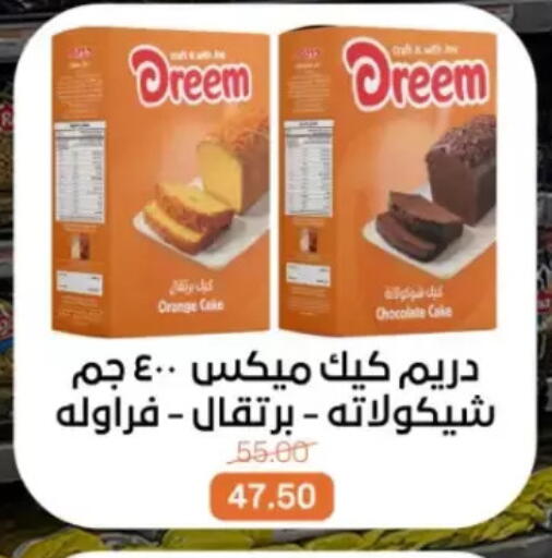 Orange available at Beit El Gomla in Egypt - Cairo