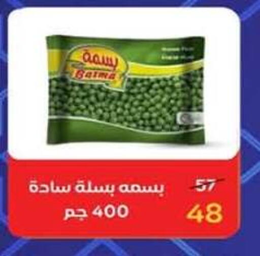 available at وكالة المنصورة - الدقهلية‎ in Egypt - القاهرة