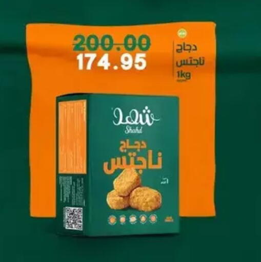 available at Bashayer hypermarket in Egypt - Cairo