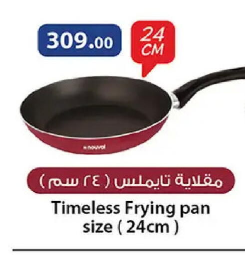 available at الرايه  ماركت in Egypt - القاهرة