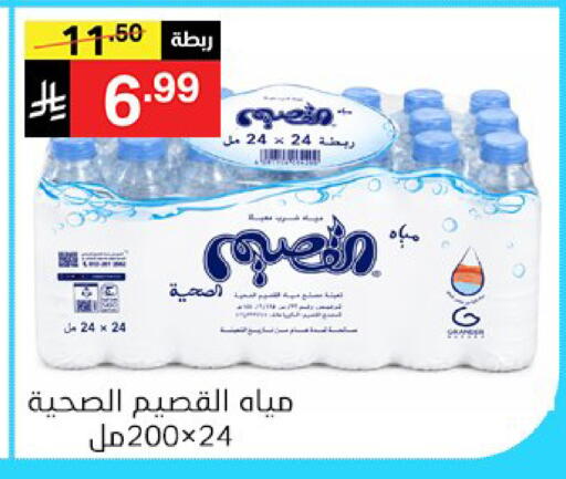 available at سوبرماركت نوري‎ in مملكة العربية السعودية, السعودية, سعودية - جدة