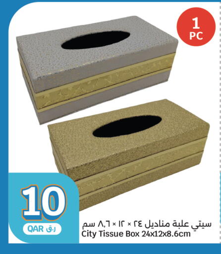 available at سيتي هايبرماركت in قطر - الشحانية