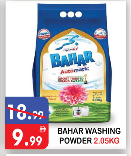 available at يونايتد هيبر ماركت in الإمارات العربية المتحدة , الامارات - دبي