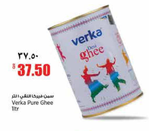 available at سوبر ماركت الهندي الجديد in قطر - الشحانية